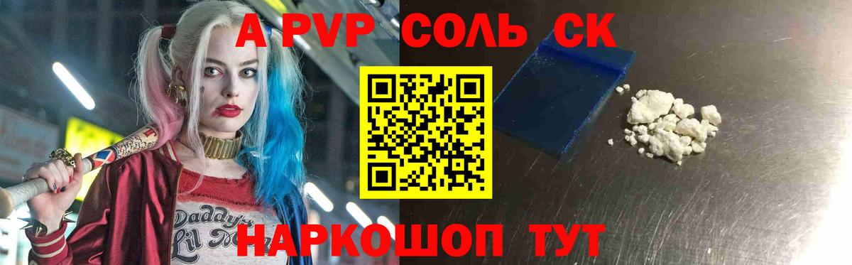 Alpha-PVP крисы CK Усть-Илимск