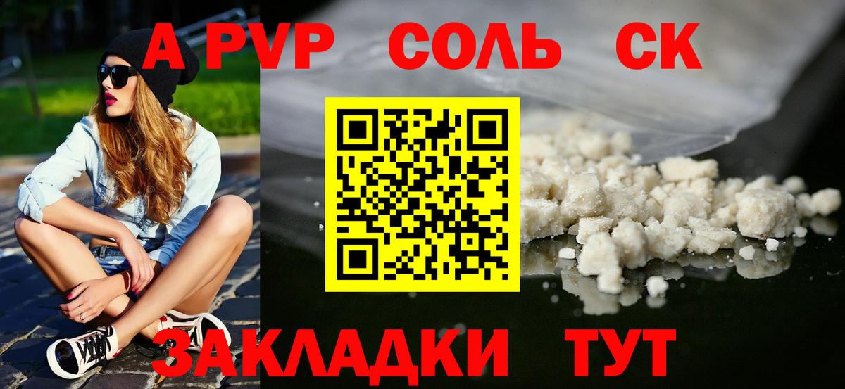 APVP VHQ  А ПВП кристаллы  Усть-Илимск  А ПВП кристаллы  Alpha PVP  Вход с VPN 