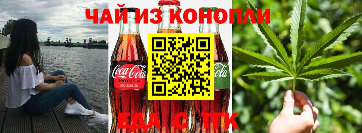 Усть-Илимск  Canna-Cookies конопля  Вход с VPN 