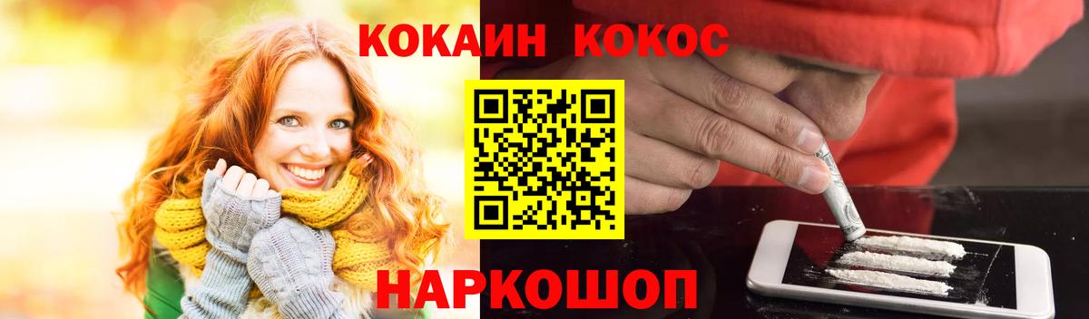 COCAIN Эквадор  КОКАИН  Кокаин Перу  Усть-Илимск  Вход с VPN 