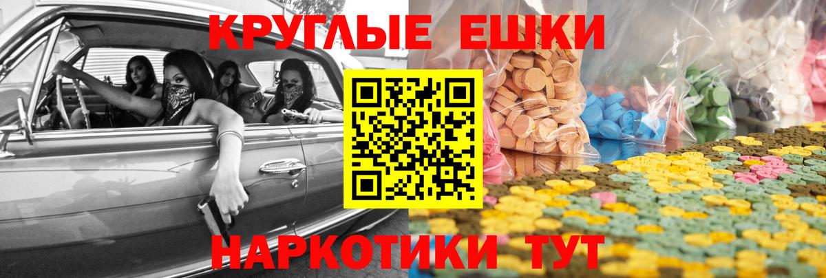 Усть-Илимск  Экстази XTC  Вход с VPN  Экстази  ЭКСТАЗИ 280мг 