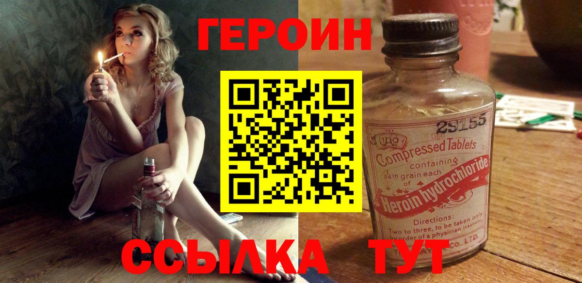 Усть-Илимск  ГЕРОИН  Вход с VPN  ГЕРОИН гречка 