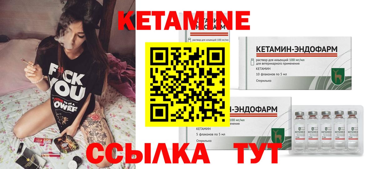 Кетамин ketamine  Кетамин VHQ  Вход с VPN  Усть-Илимск 