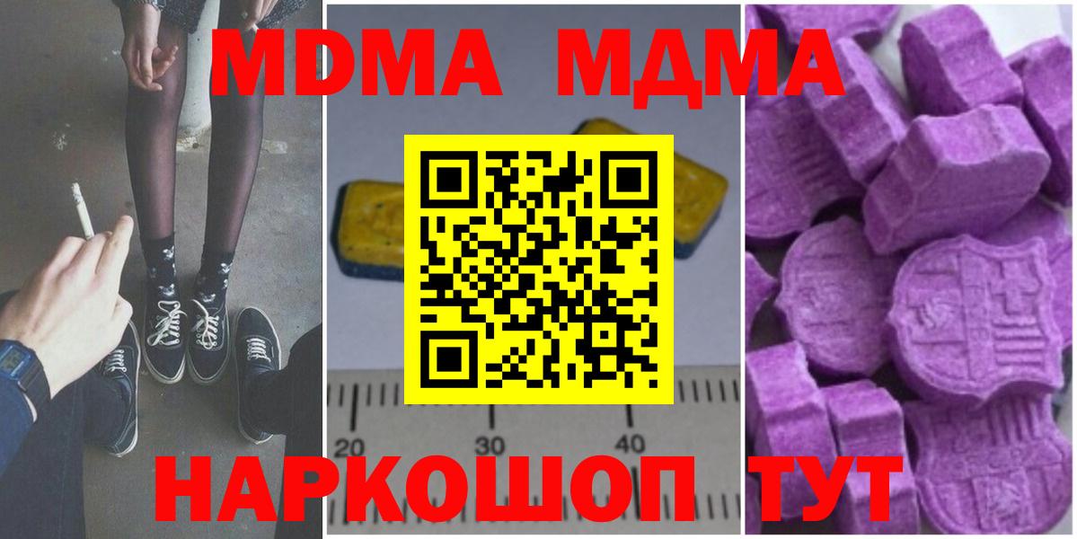 Усть-Илимск  МДМА молли  Вход с VPN  МДМА  MDMA crystal 