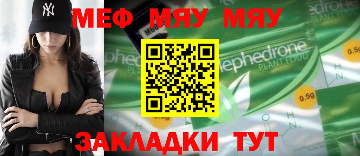 Мефедрон Усть-Илимск