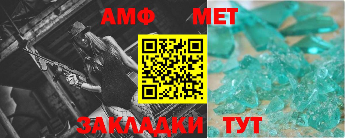 Метамфетамин кристалл Усть-Илимск